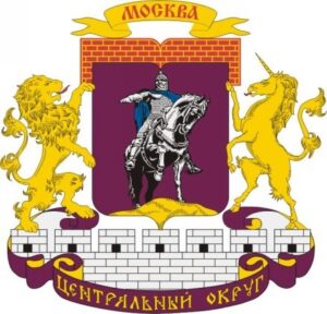 Префектура Центрального административного округа города Москвы